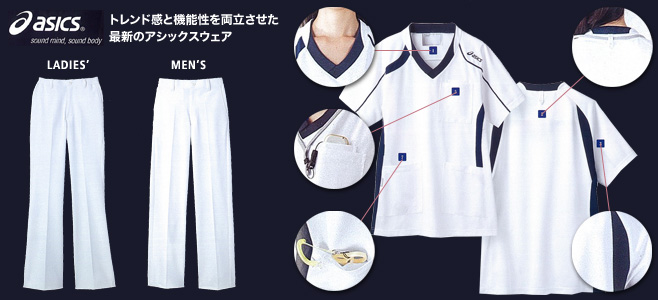 白衣通販アシックス 男女兼用スクラブ Chm301 パンツ 男性用klm601 0100 女性用lkm101 0100 セット 医療用ユニフォーム なら東京白衣 白衣通販アシックス 男女兼用スクラブ Chm301 パンツ 男性用klm601 0100 女性用lkm101 0100 セット 医療用ユニフォーム なら東京白衣
