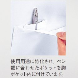 アプロン　メンズ診察衣W型長袖　115-30