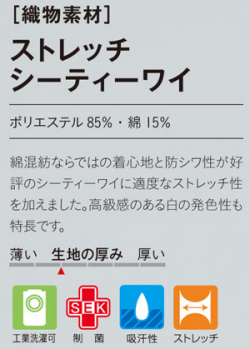 KAZENメンズコード診察衣118-18