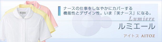 アイトス
