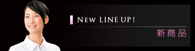 東京白衣の新商品