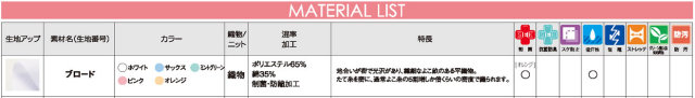 アプロン　メンズ診察衣W型長袖　115-30